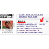 利用博客增加网站外链 权重可观