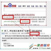 百度如何判断原创文章与复制文章呢?