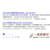 关于百度的索引量、收录量、site结果与相关结果