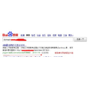 百度经验外链是否还有效性