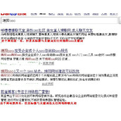 解决网站网址收录及百度快照与实际内容不符