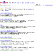 百度对什么样的站点给予的权重和收录好