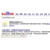 高质量的外链才是百度快照每日更新是秘决