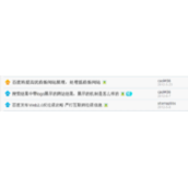 baidu 6.28大量K站的真相和反思分享