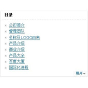 如何让网站内容更受用户青睐四要素