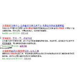 如何实现百度搜索结果标题前面自动添加关键词显示