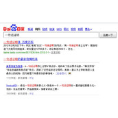 惊喜 百度上线新浪微博实时搜索