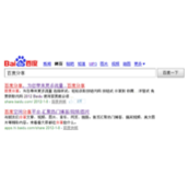 百度搜索结果增加百度分享数据显示