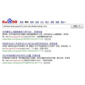 度收录网站特定URL外链查询