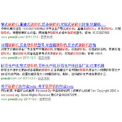 如何设置合理的网站内部结构