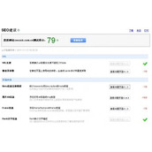 百度搜索引擎SEO优化指南个人看法