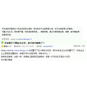 在百度知道快速增加外链有效方法