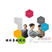 网站建设时如何优化导航结构