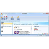 Access数据库密码如何添加与取消