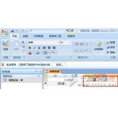 access单元格如何设置输入掩码格式