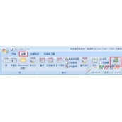 Access 2007报表如何分组