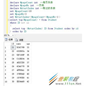 SQL Server实现分页代码方法