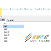 sql通过日期判断年龄函数代码示例