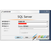 SqlServer数据库远程连接代码实例
