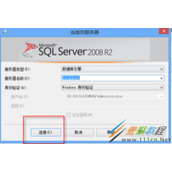 sqlserver建立新用户及关联数据库教程
