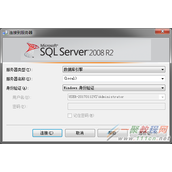 SQL Server 2008 R2登录失败的解决方法