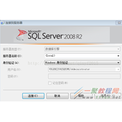 设置sql server 2008 r2的身份验证模式的图文教程