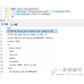 重构sql server的sys.helptext存储的例子