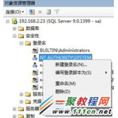 SQL Server打开默认数据库出现登录失败错误4064如何解决