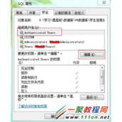 SQL Server附加数据库失败  错误5120问题解决办法