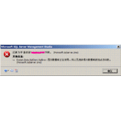 SQL Server2005“因为数据库正在使用，所以无法获得对数据库的独占访问权”