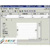 SQLServer2000/2005设置ID自动增值示例