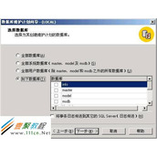 SQL Server2005数据库还原/备份(附加数据库)