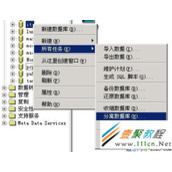 Sqlserver数据库日志太大如何快速删除