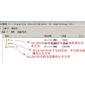 设置SQLSERVER的错误日志数量与查找SQLSERVER安装错误日志