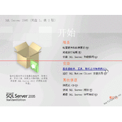 MSSQL Sqlerver 2005的安装配置图解