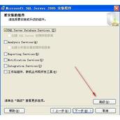 SQLServer2005 怎么更改安装路径目录