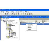 怎么修改SQL2000数据库的sa密码