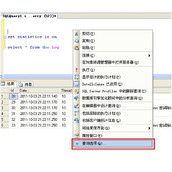 Sql效能优化总结与sql语句优化篇