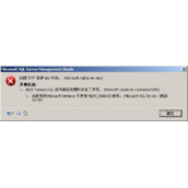 sqlserver2008 Microsoft Windows 不支持 MUST_CHANGE 选项提示解决办法