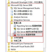Mssql Server 2008无法登录解决图文教程