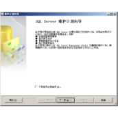 mssql server自动定时数据库备份图文详细