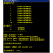 启动/停止SQL Server服务的批处理脚本