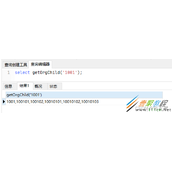 mysql查询上下级机构代码方法实例