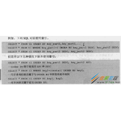 MySql查看索引并实现优化代码示例