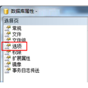 Sql server备份还原后出现受限制用户问题解决方法