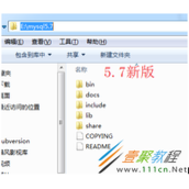 mysql5.7安装及配置教程