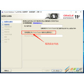 Windows10 x64安装、配置Oracle 11g过程记录(图文教程)