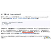 Redis分布式锁实现续期代码示例