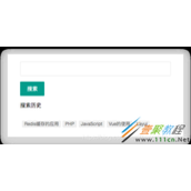 Redis缓存实现存储和读取历史搜索关键字操作代码