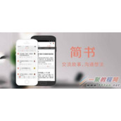 以简书的网站改版为例 浅谈产品如何完成友好迭代